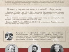TB_ukr-V.jpg