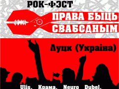 s1_a267_fest_svabody_plakat.gif