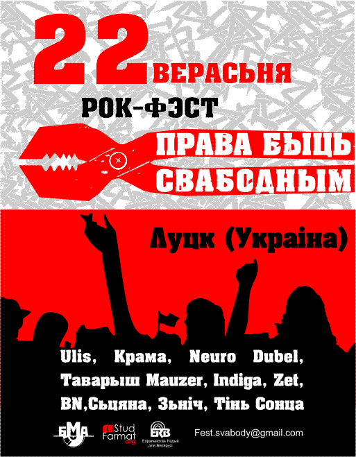 s1_a267_fest_svabody_plakat.gif