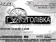 s1_a293_gogol.jpg