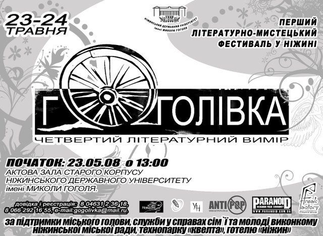 s1_a293_gogol.jpg
