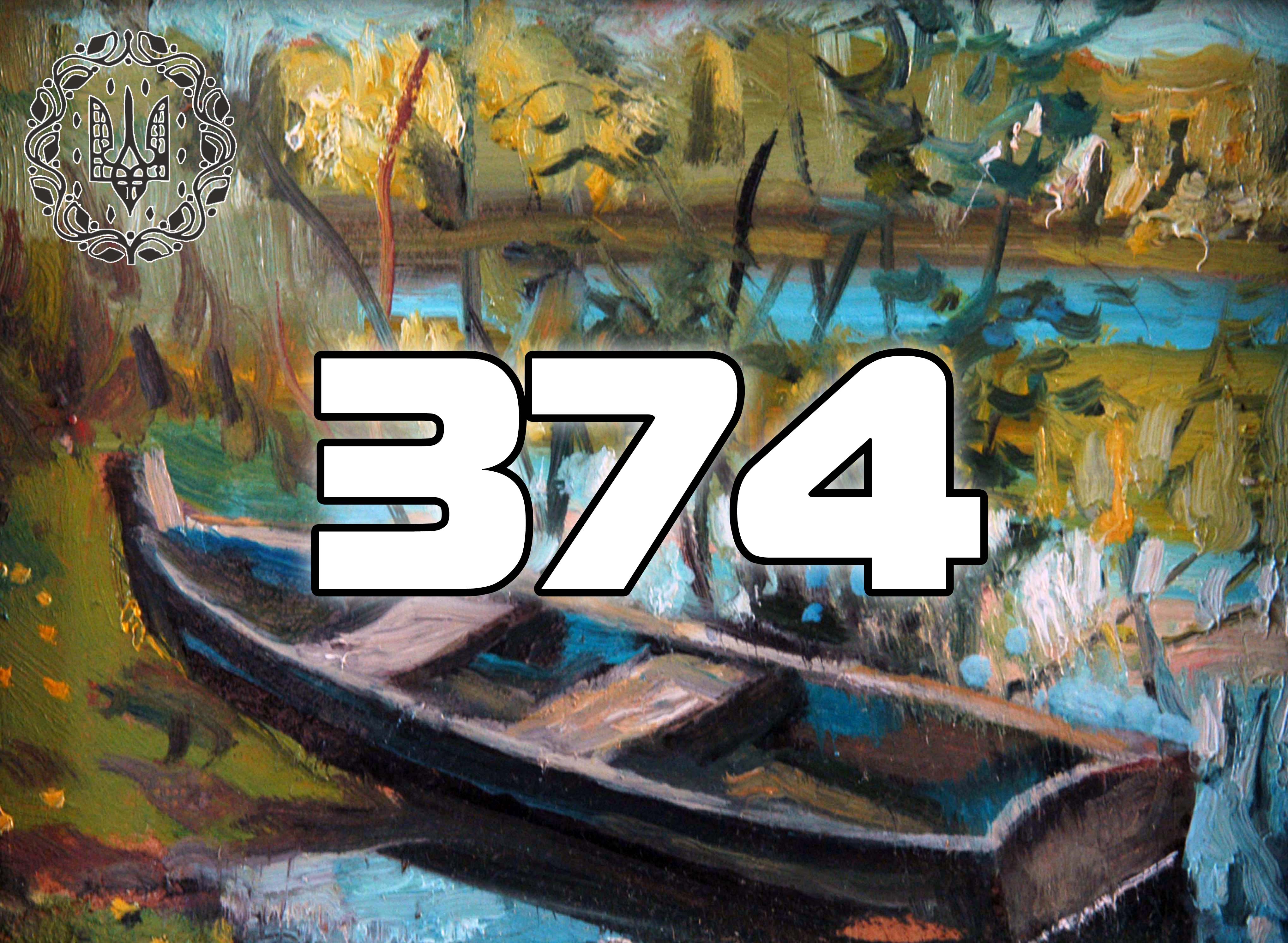 374